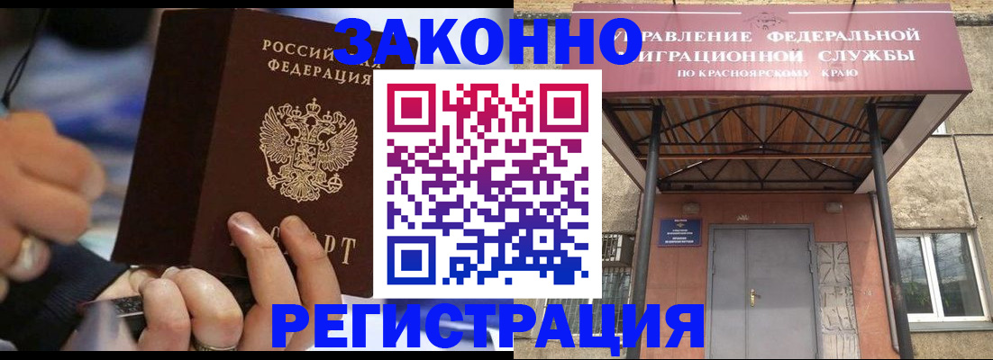 прописка для кредита в Волгограде