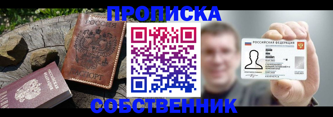 регистрация в Волгограде