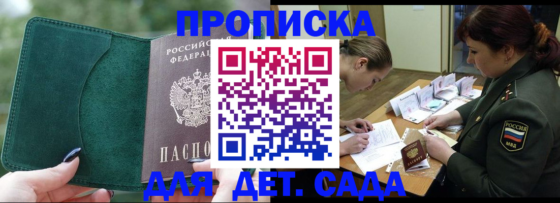 пропишу в квартире в Волгограде